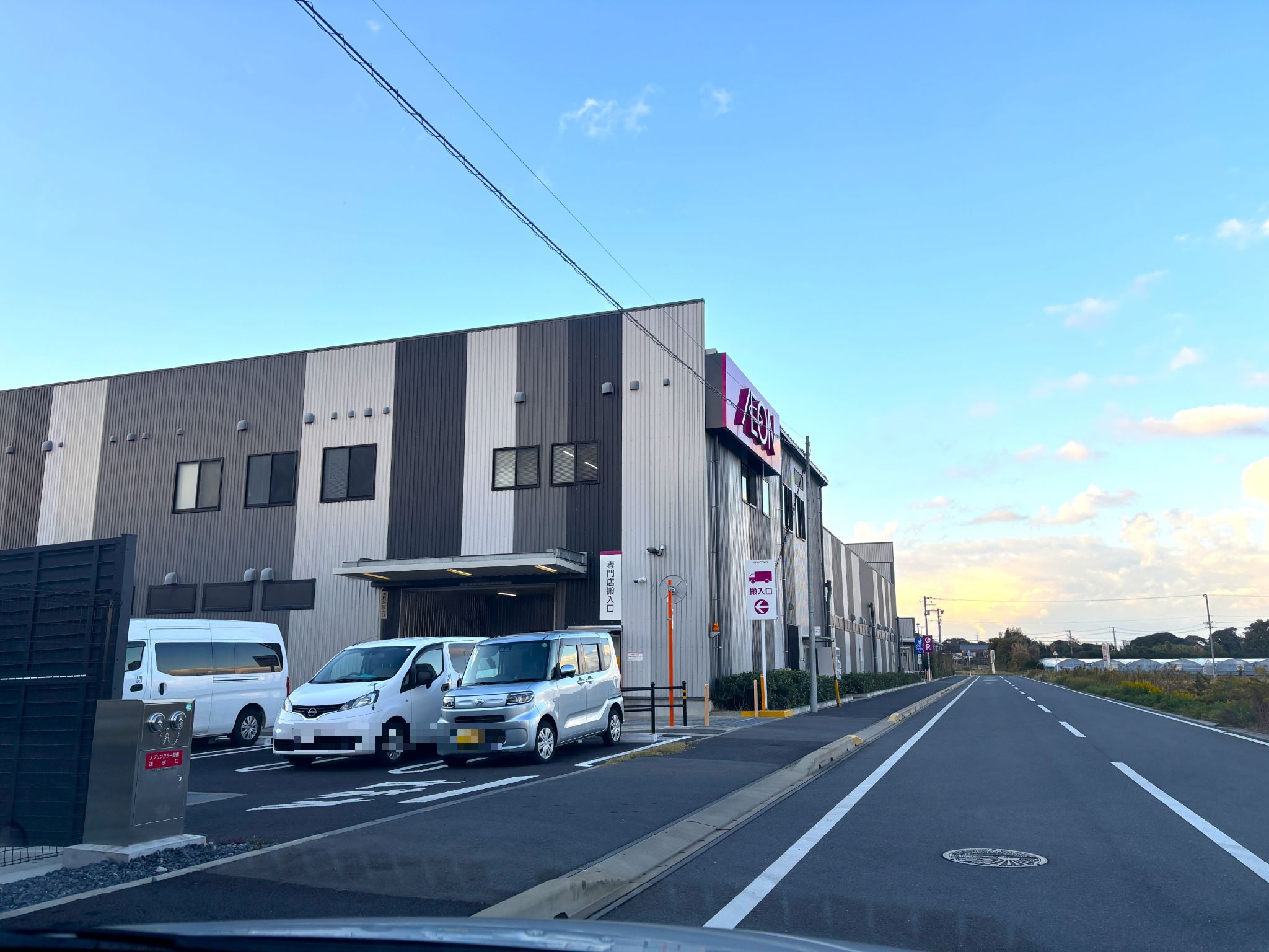 イオンタウン旭